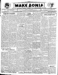 Μακεδονία 09/08/1922 
