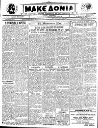 Μακεδονία 10/08/1922 