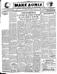 Μακεδονία 20/08/1922 