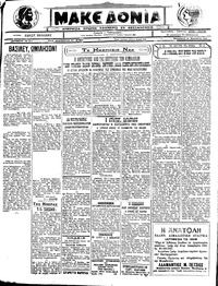 Μακεδονία 26/08/1922 