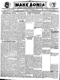 Μακεδονία 28/08/1922 