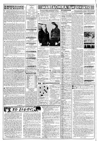 Σελίδα 2 / 8