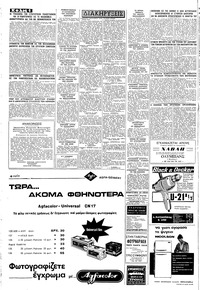 Σελίδα 6 / 8