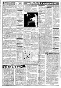 Σελίδα 2 / 8