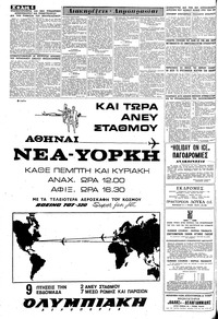 Σελίδα 6 / 8