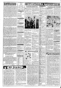 Σελίδα 2 / 8