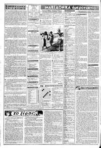 Σελίδα 2 / 8