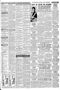 Σελίδα 3 / 8