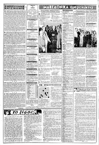 Σελίδα 2 / 8