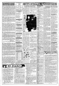 Σελίδα 2 / 8