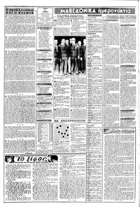 Σελίδα 2 / 8