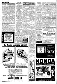Σελίδα 6 / 8
