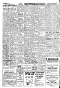 Σελίδα 4 / 8