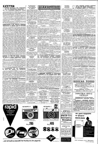 Σελίδα 6 / 8