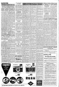Σελίδα 4 / 8
