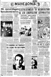 Μακεδονία 19/07/1966 