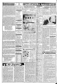 Σελίδα 2 / 8