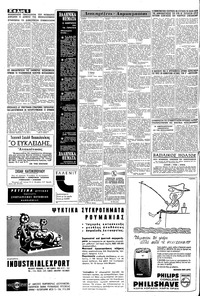 Σελίδα 6 / 8