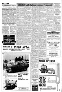 Σελίδα 4 / 8