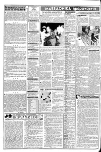 Σελίδα 2 / 8