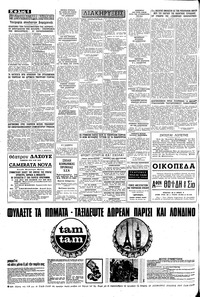 Σελίδα 6 / 8