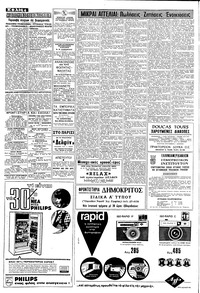 Σελίδα 4 / 8