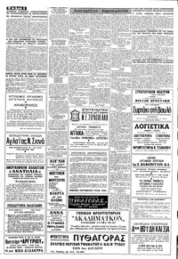 Σελίδα 6 / 8