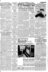 Σελίδα 5 / 8