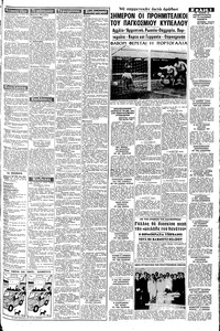 Σελίδα 3 / 8