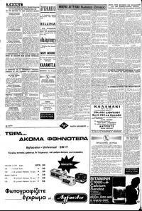 Σελίδα 4 / 8