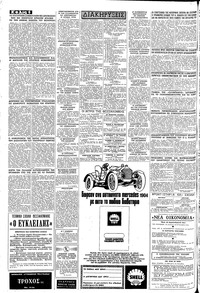 Σελίδα 6 / 8