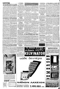Σελίδα 6 / 8