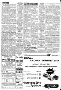 Σελίδα 6 / 8