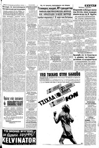 Σελίδα 5 / 8