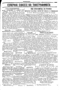 Μακεδονία 20/05/1919