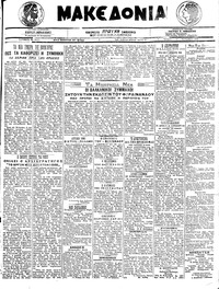 Μακεδονία 18/09/1919 