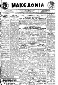 Μακεδονία 26/11/1919 