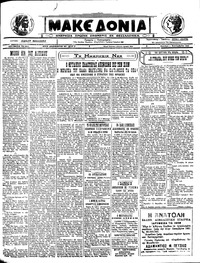 Μακεδονία 05/09/1922 
