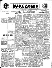Μακεδονία 06/09/1922 