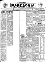 Μακεδονία 11/09/1922 