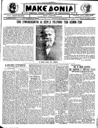 Μακεδονία 13/09/1922 