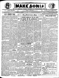 Μακεδονία 23/09/1922 