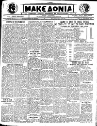 Μακεδονία 27/09/1922 