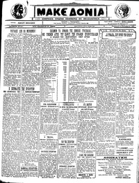 Μακεδονία 30/09/1922 