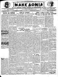 Μακεδονία 06/10/1922 