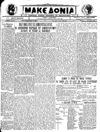 Μακεδονία 09/10/1922 