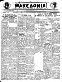 Μακεδονία 10/10/1922 