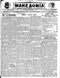 Μακεδονία 16/10/1922 