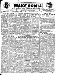 Μακεδονία 20/10/1922 
