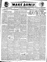 Μακεδονία 01/11/1922 